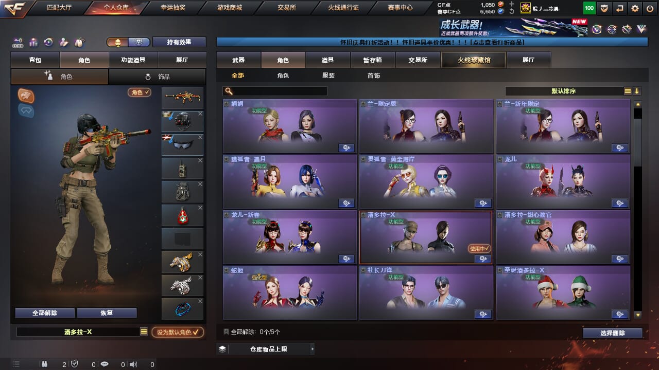 CFQM468172穿越火线账号详情图31