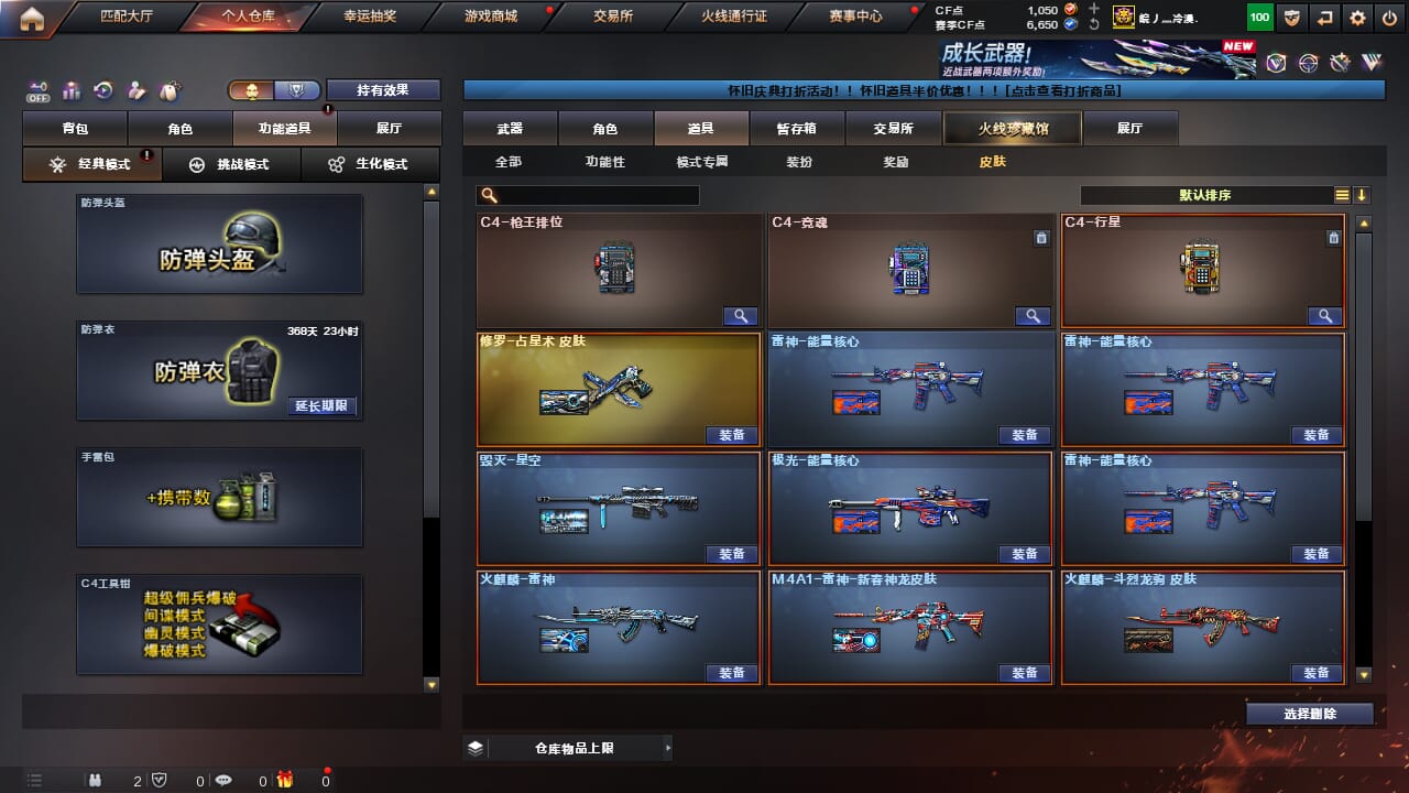 CFQM468172穿越火线账号详情图37