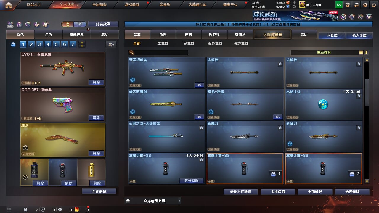 CFQM468172穿越火线账号详情图41