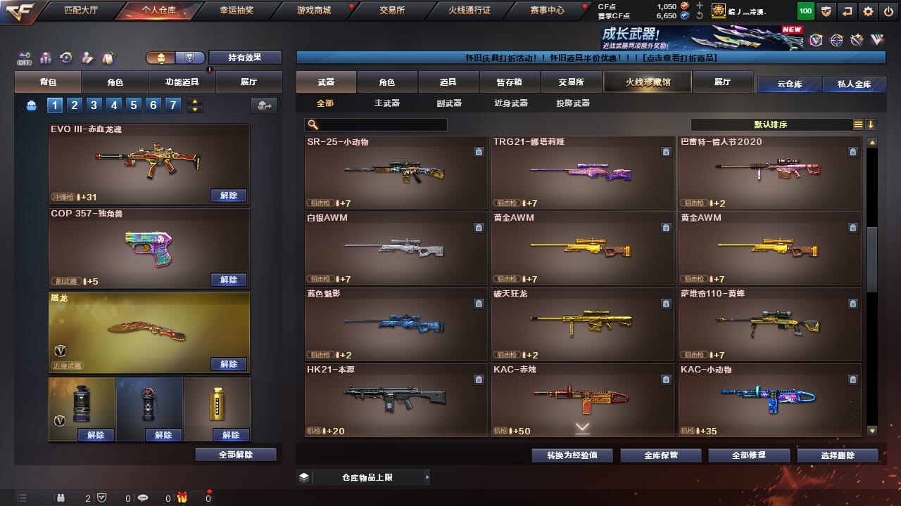 CFQM468172穿越火线账号详情图26