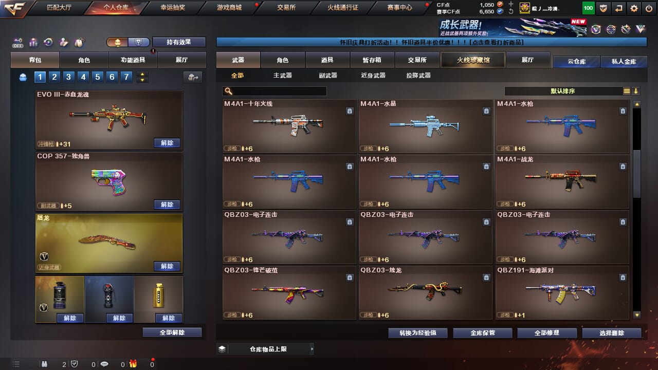 CFQM468172穿越火线账号详情图24