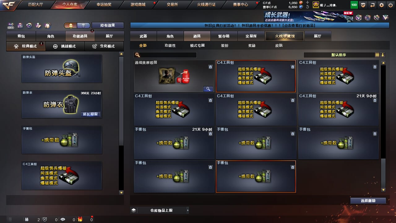 CFQM468172穿越火线账号详情图43