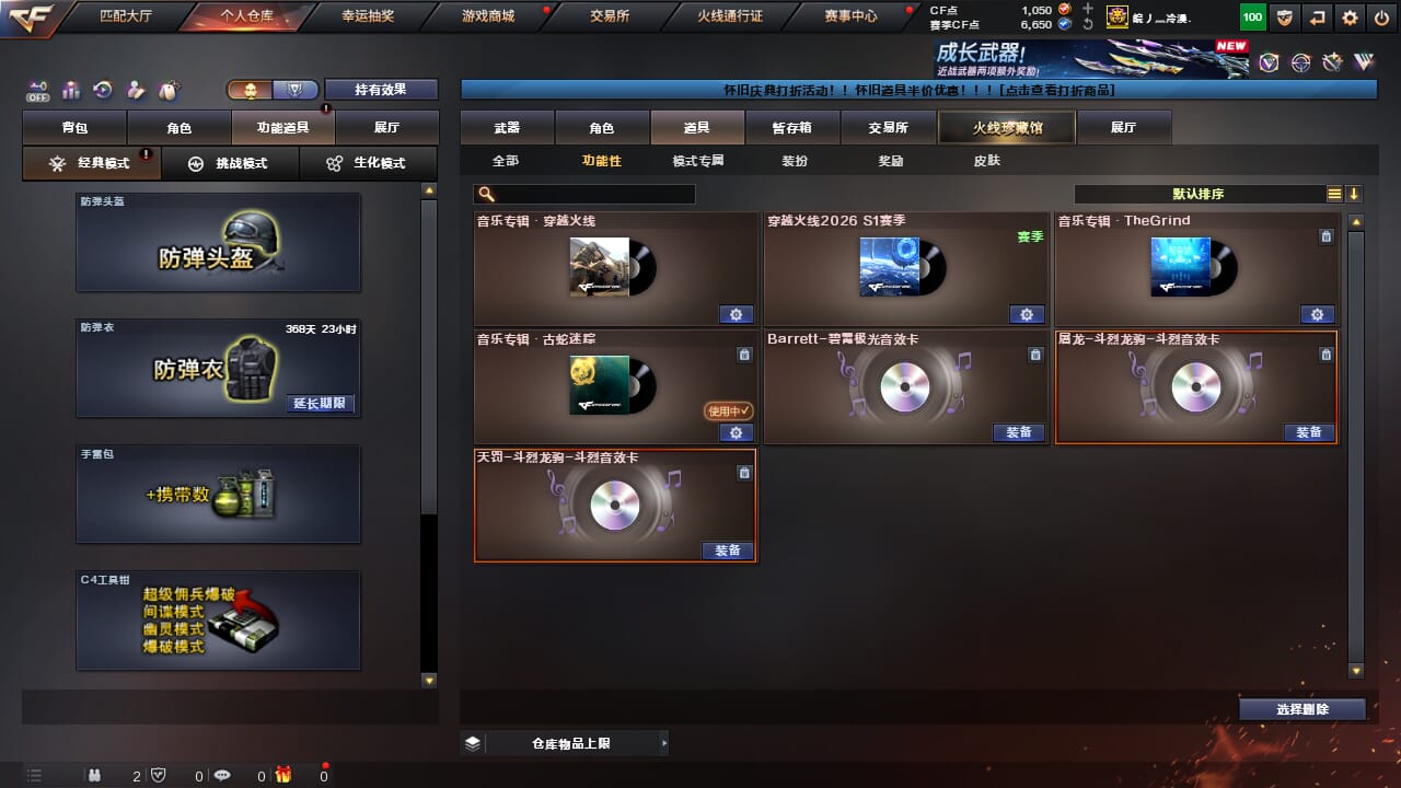 CFQM468172穿越火线账号详情图30