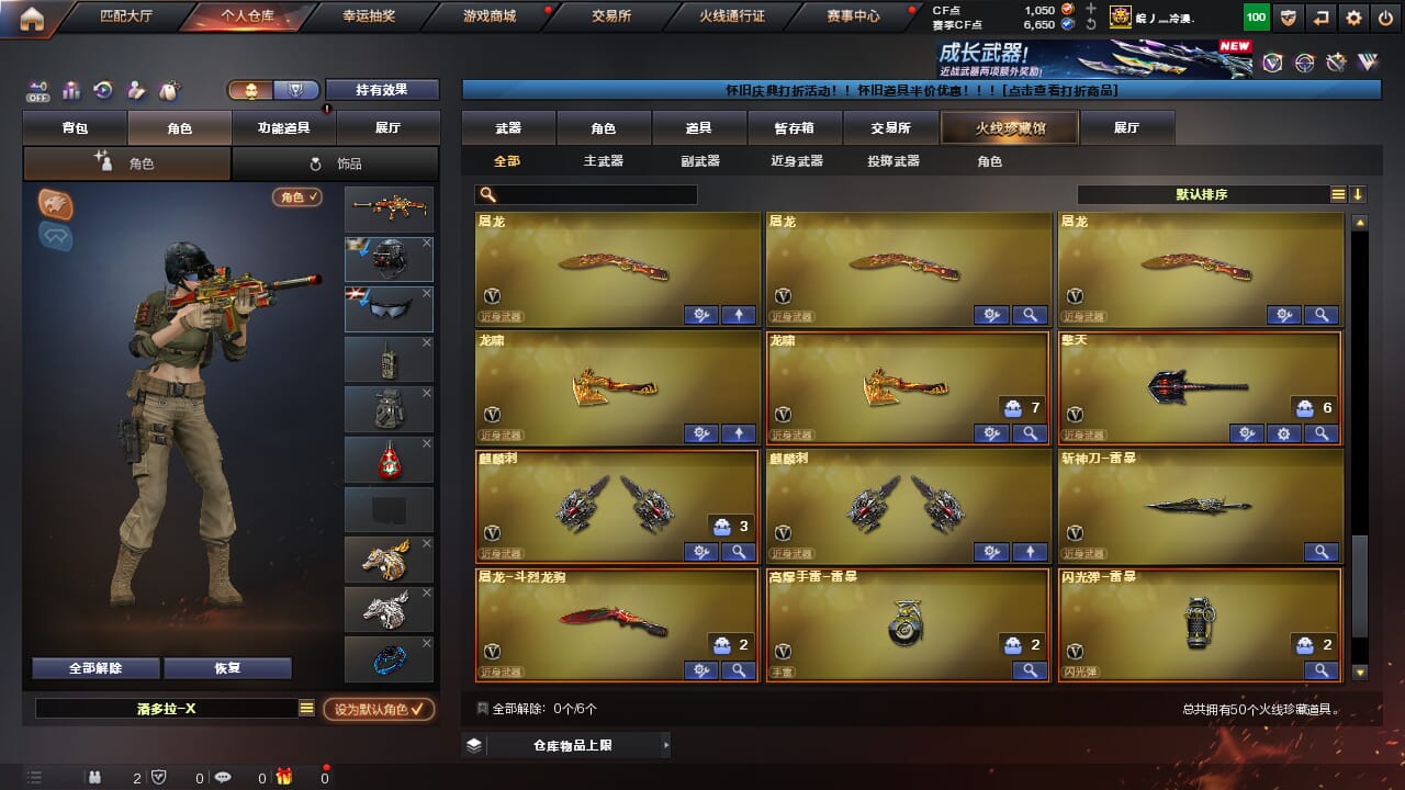 CFQM468172穿越火线账号详情图13