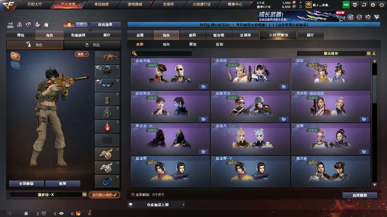 CFQM468172穿越火线账号详情图18