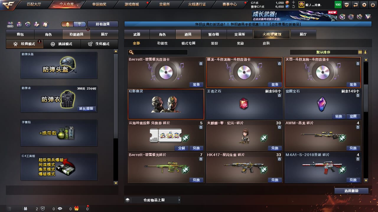 CFQM468172穿越火线账号详情图20