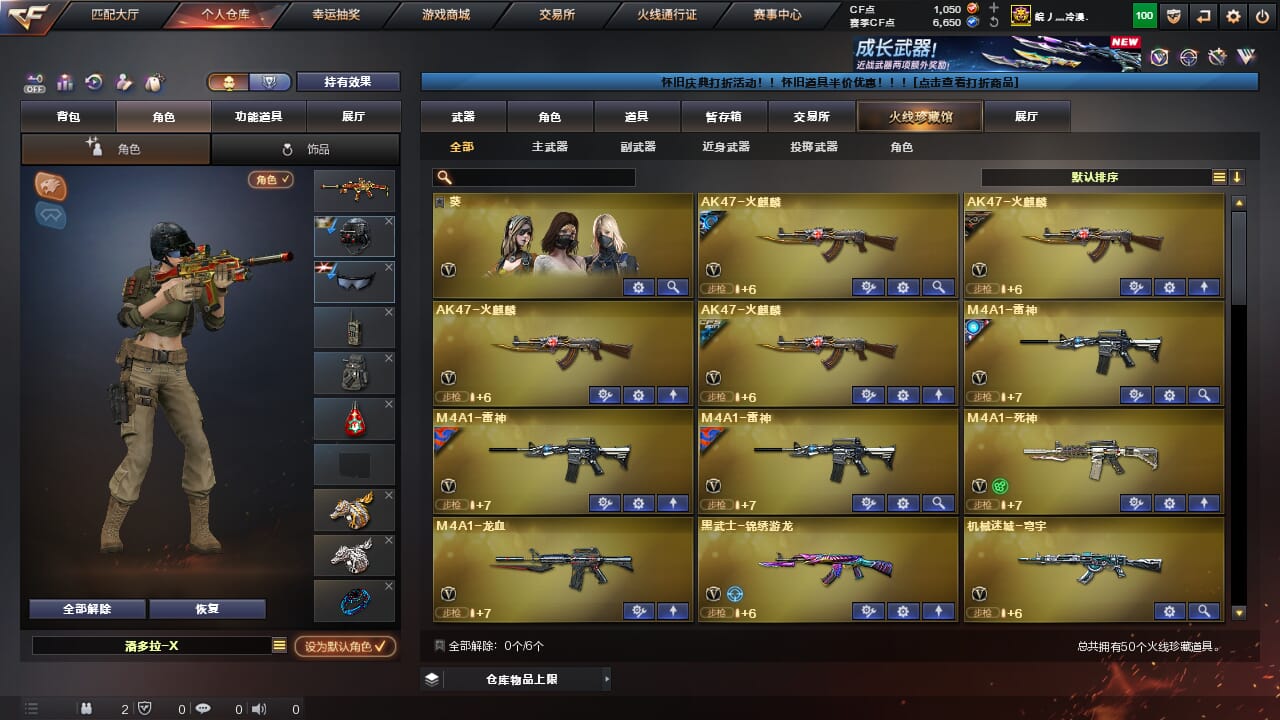 CFQM468172穿越火线账号详情图21