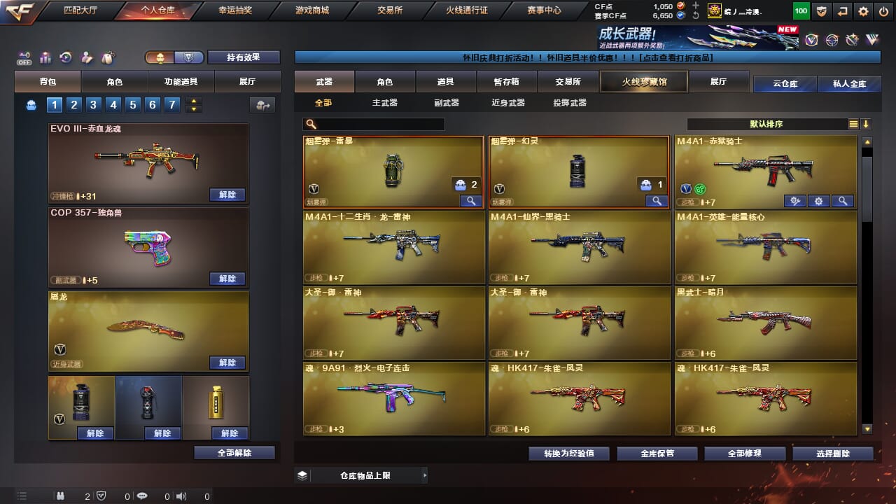 CFQM468172穿越火线账号详情图15