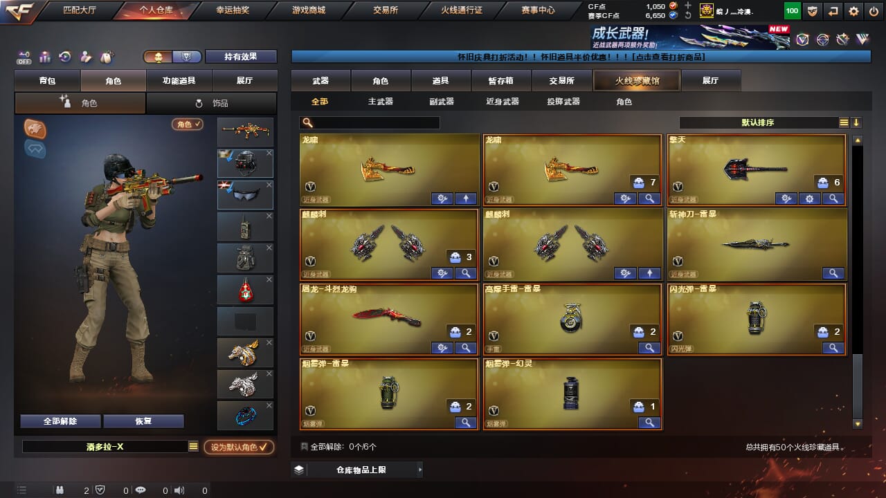 CFQM468172穿越火线账号详情图36