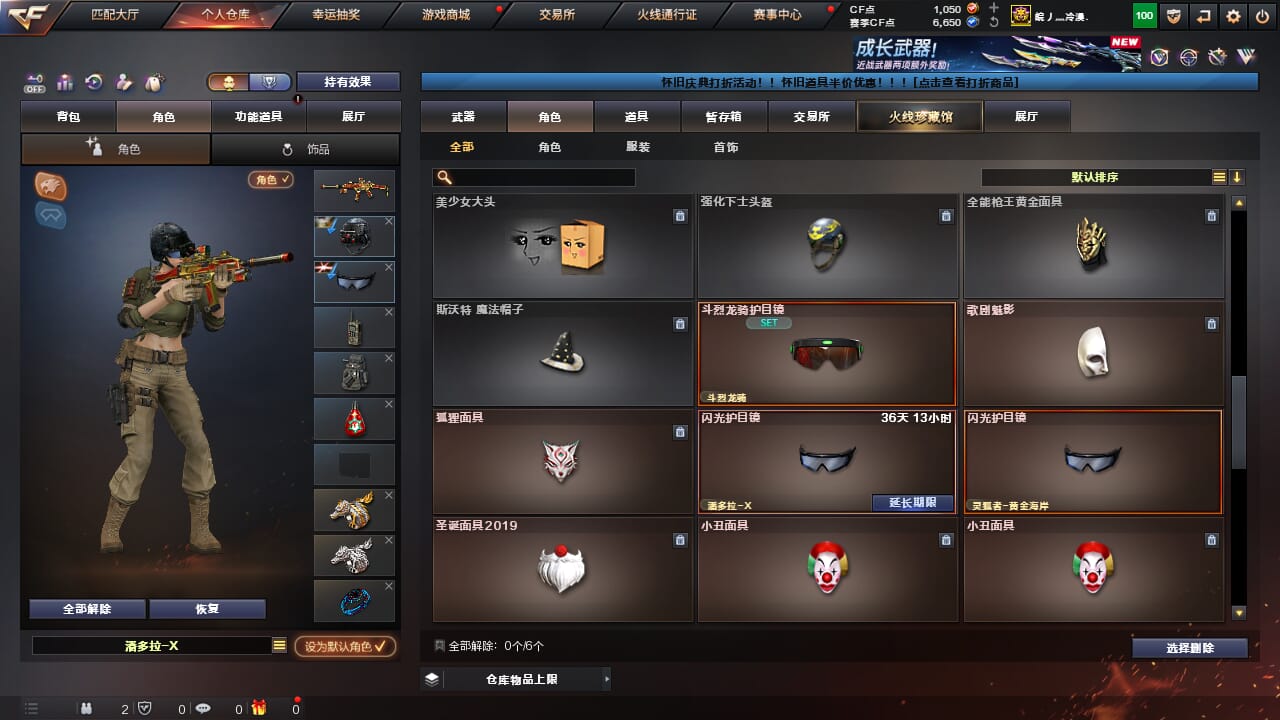 CFQM468172穿越火线账号详情图42