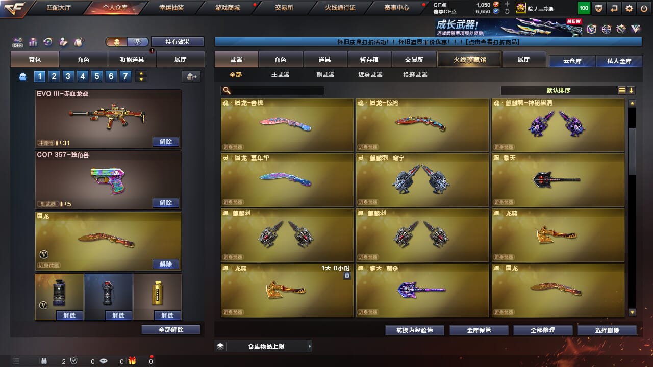 CFQM468172穿越火线账号详情图29