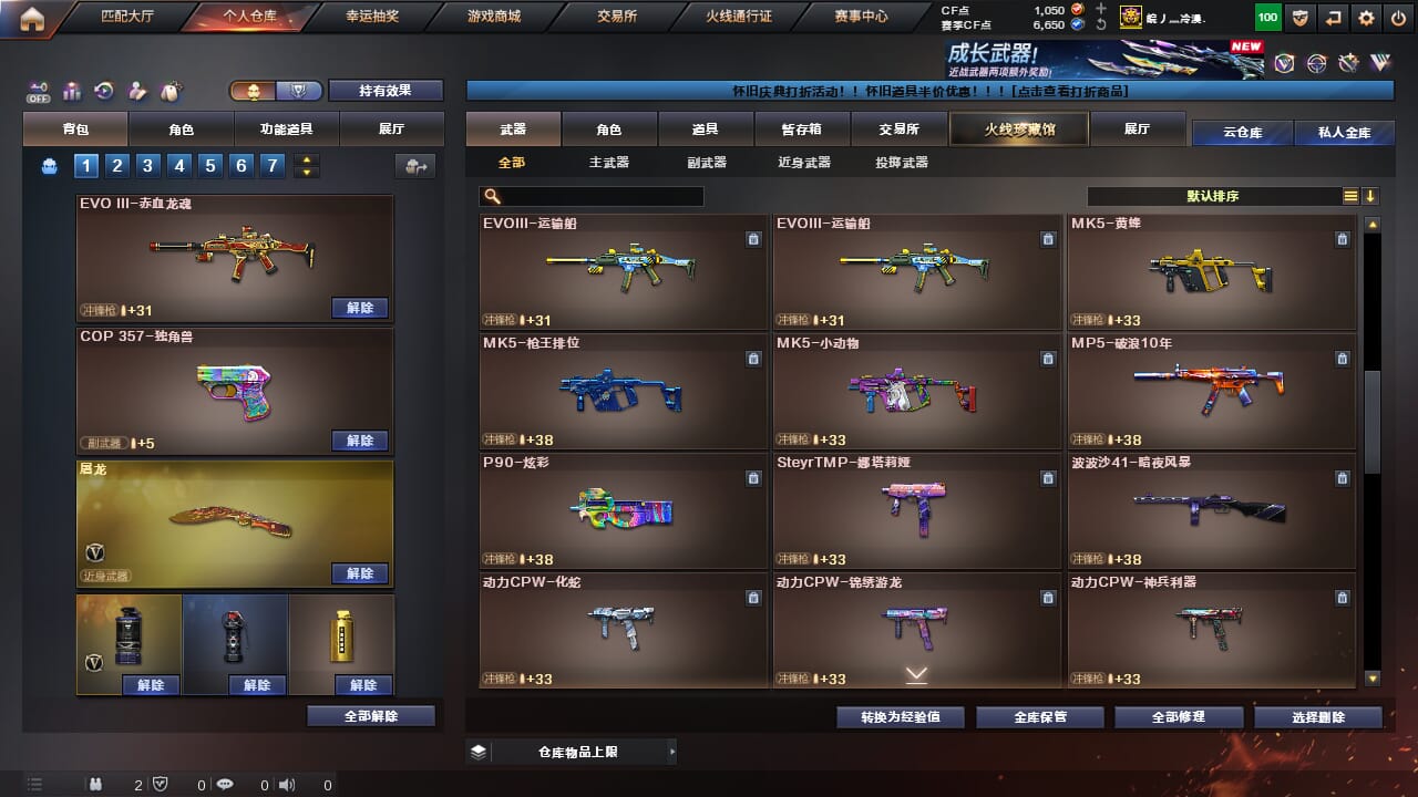 CFQM468172穿越火线账号详情图22