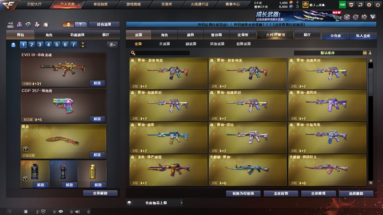 CFQM468172穿越火线账号详情图28