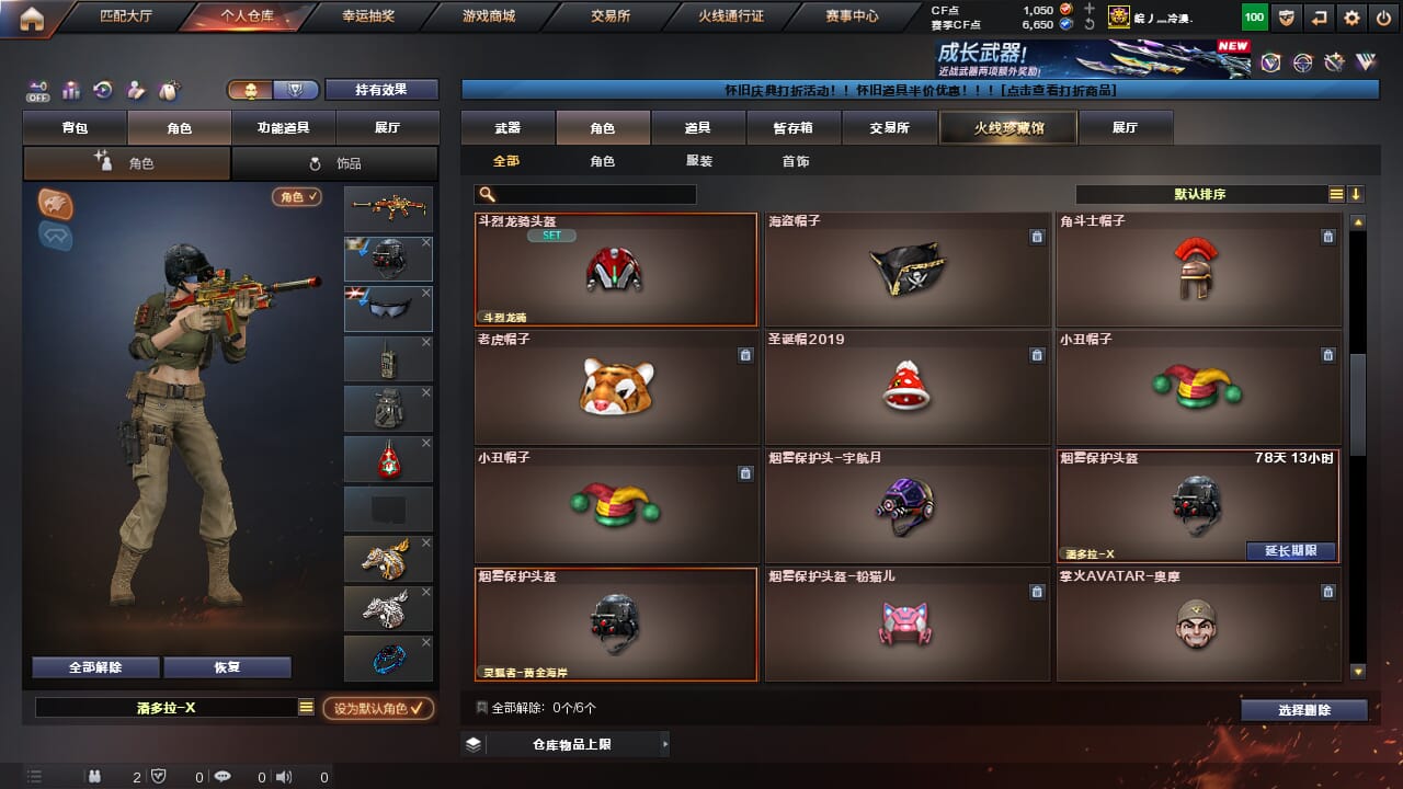 CFQM468172穿越火线账号详情图49