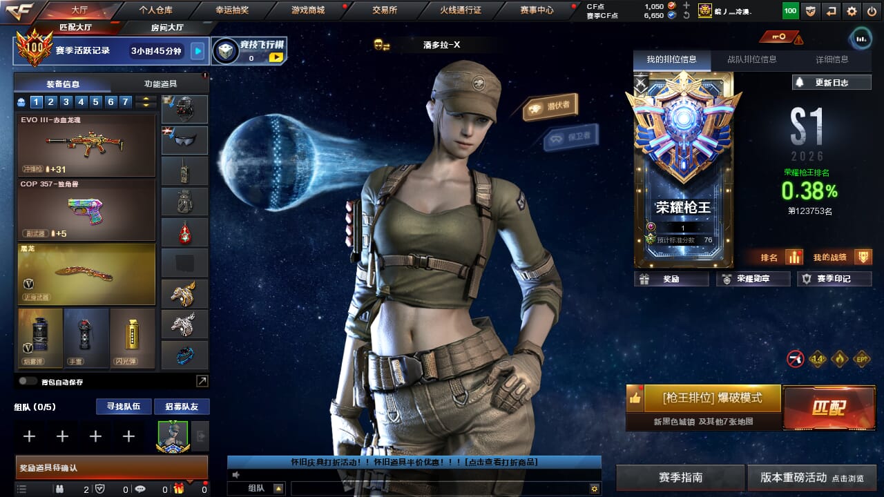 CFQM468172穿越火线账号详情图46