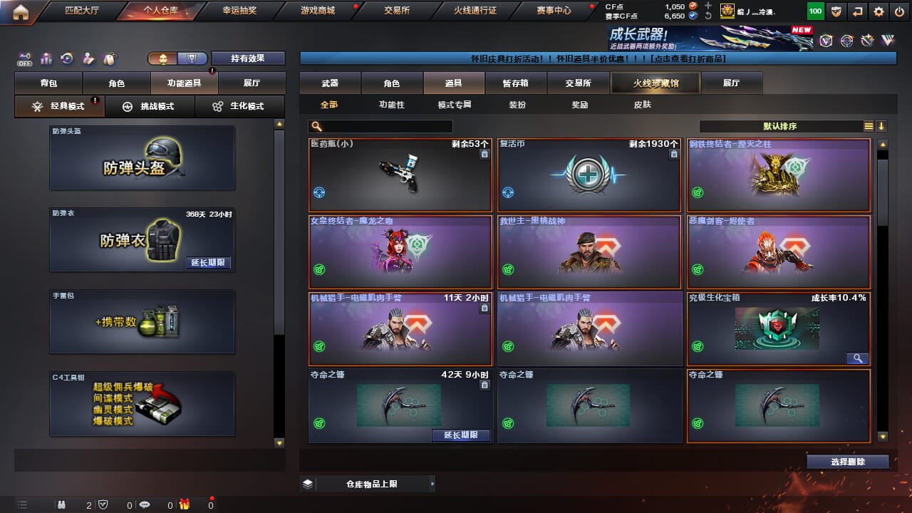 CFQM468172穿越火线账号详情图47