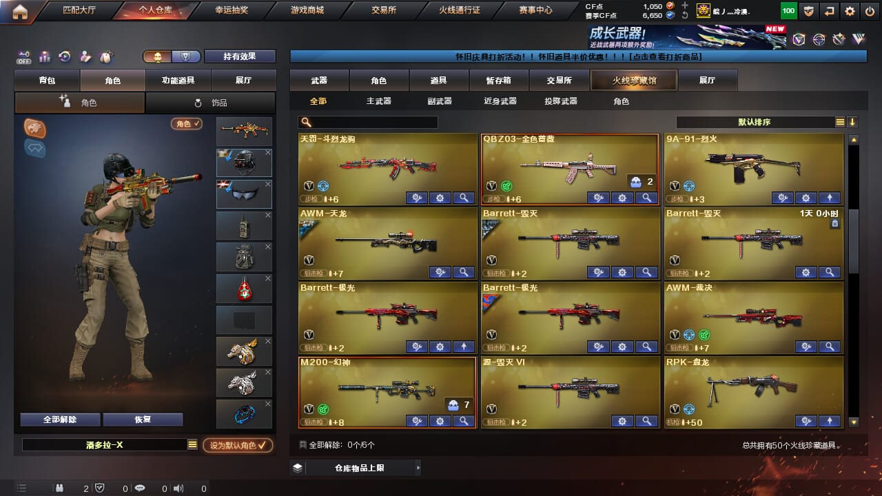 CFQM468172穿越火线账号详情图38