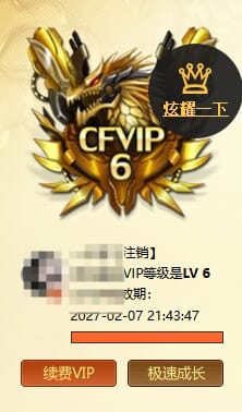 CFQM468174穿越火线账号详情图3