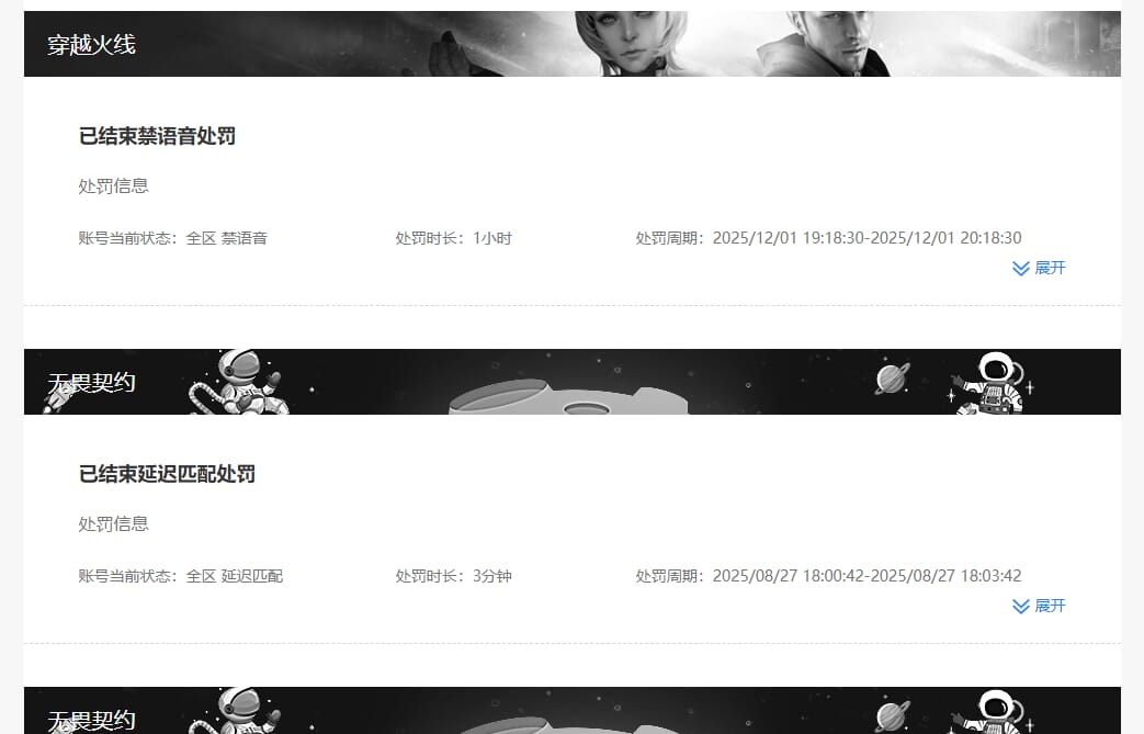 CFQM468174穿越火线账号详情图4