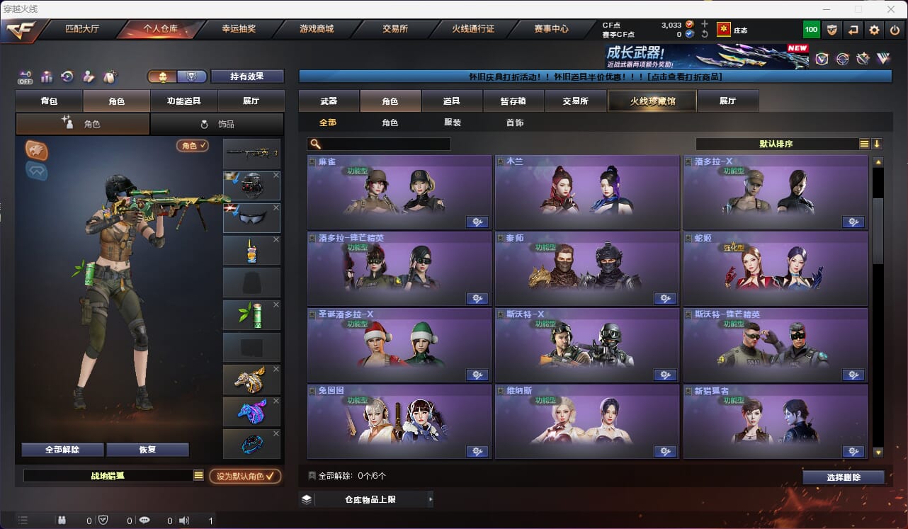 CFQM468174穿越火线账号详情图9