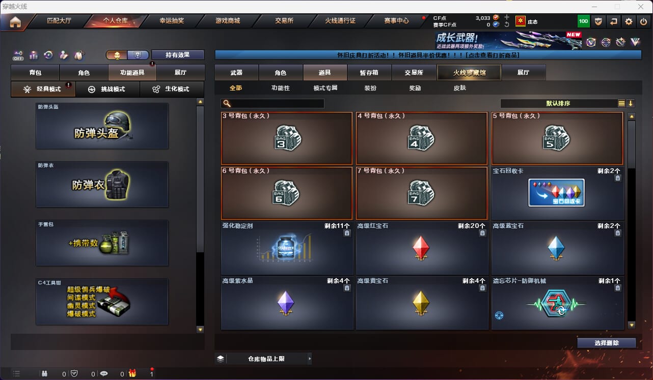 CFQM468174穿越火线账号详情图26