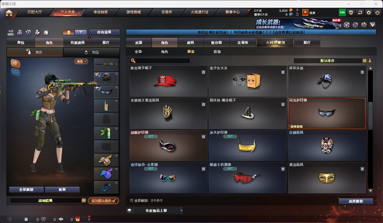 CFQM468174穿越火线账号详情图20