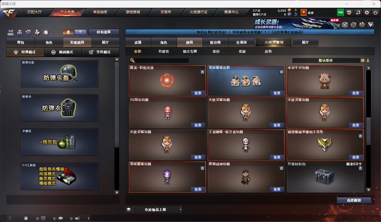 CFQM468174穿越火线账号详情图23