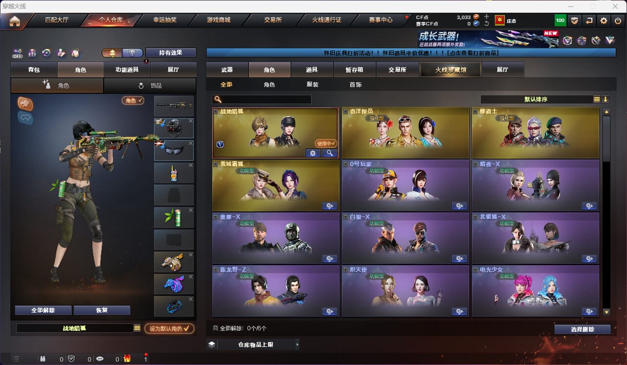 CFQM468174穿越火线账号详情图6