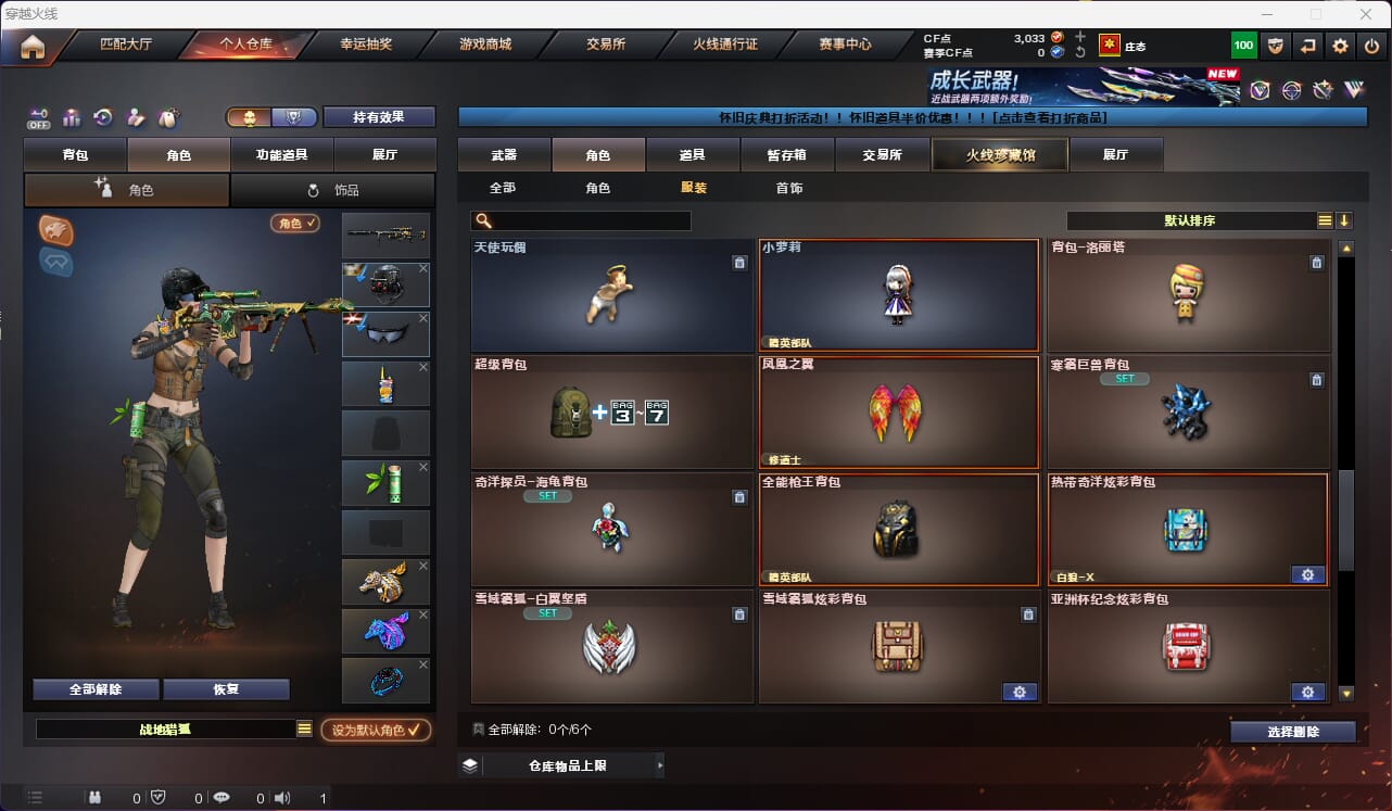 CFQM468174穿越火线账号详情图24