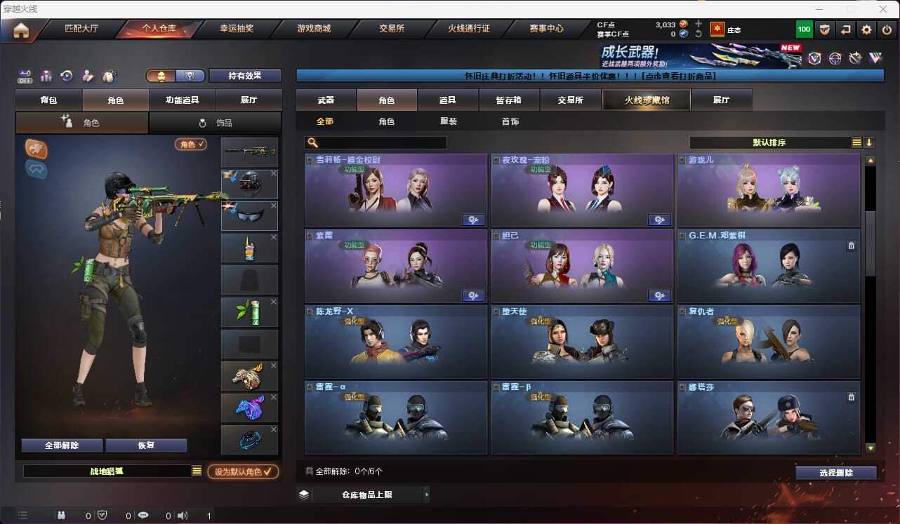 CFQM468174穿越火线账号详情图18