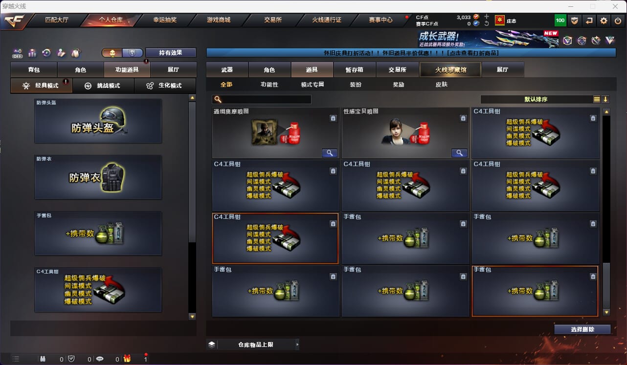 CFQM468174穿越火线账号详情图19