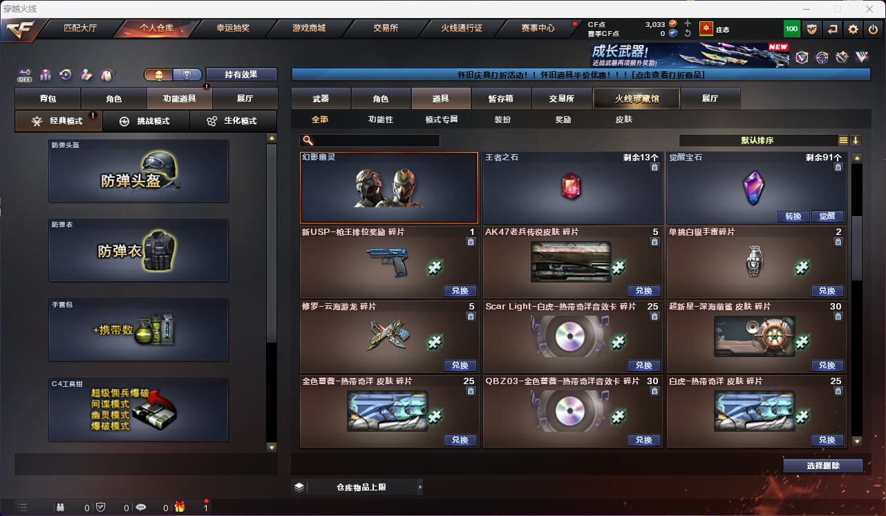 CFQM468174穿越火线账号详情图25