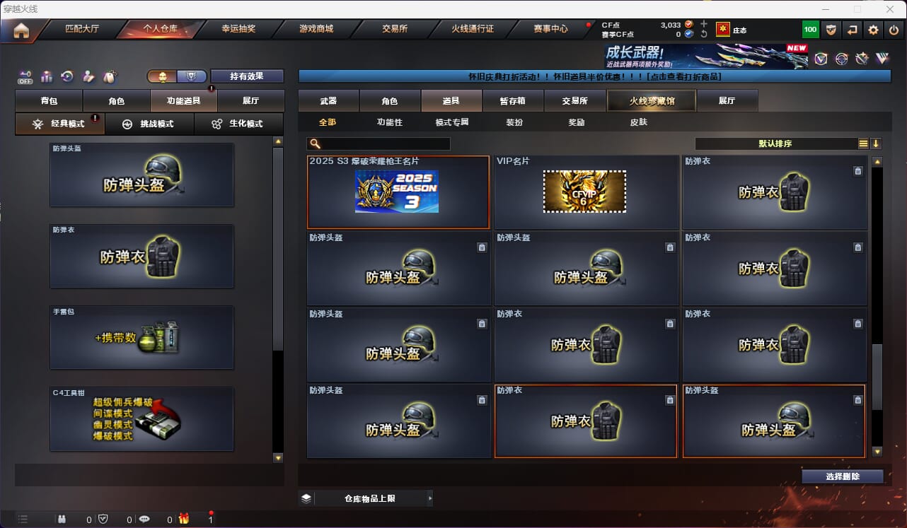 CFQM468174穿越火线账号详情图27