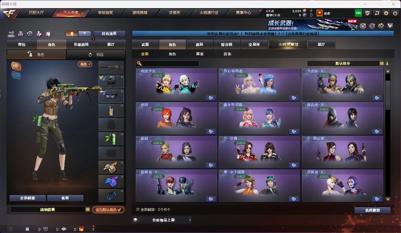 CFQM468174穿越火线账号详情图16