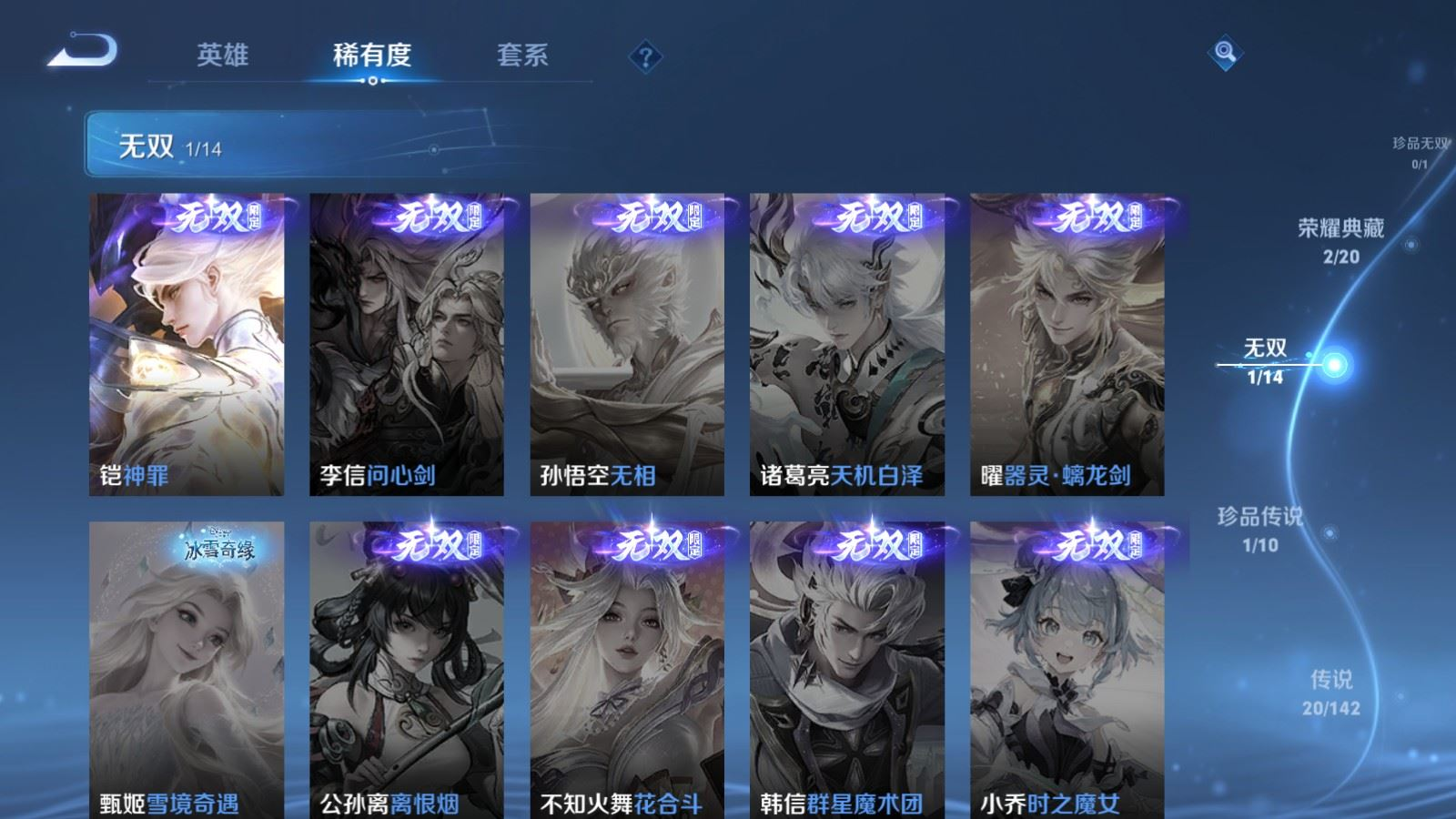 WZQM4272322王者荣耀账号详情图8