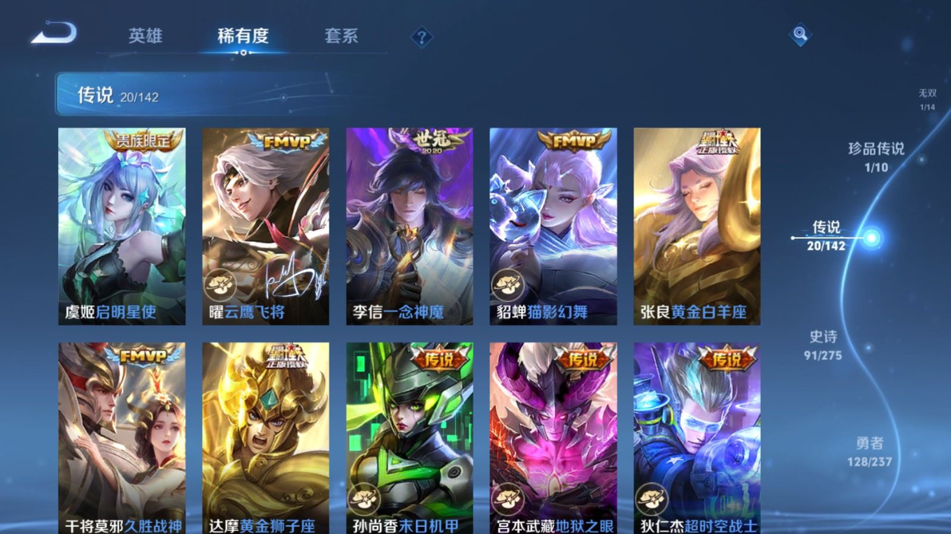 WZQM4272322王者荣耀账号详情图11