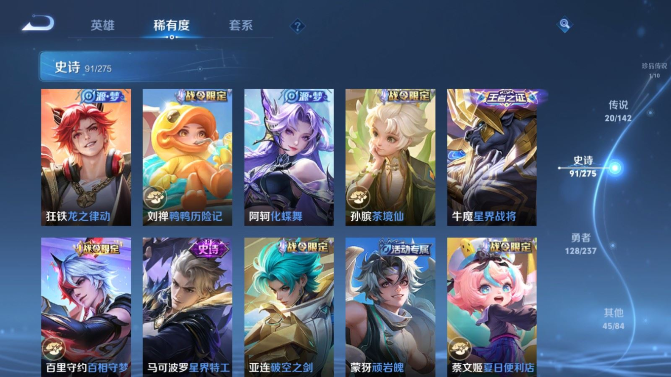 WZQM4272322王者荣耀账号详情图12