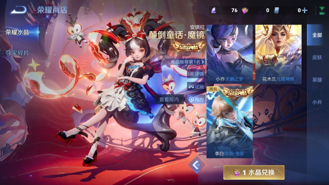 WZQM4272322王者荣耀账号详情图26