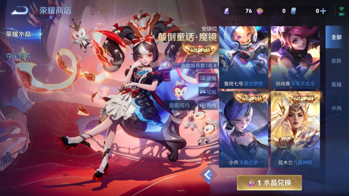 WZQM4272322王者荣耀账号详情图27