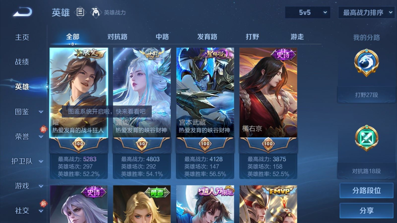 WZQM4272334王者荣耀账号详情图6