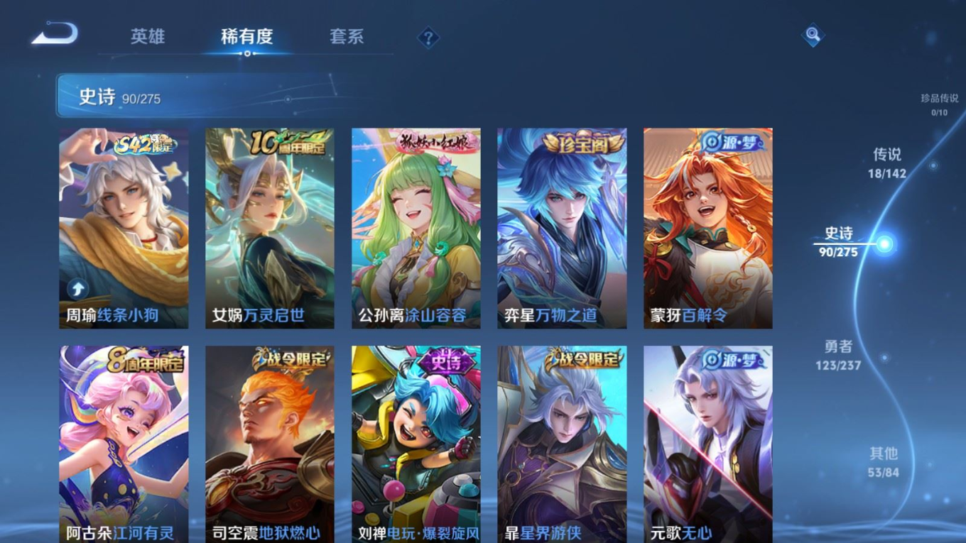 WZQM4272334王者荣耀账号详情图10