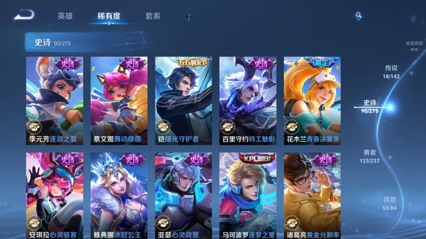 WZQM4272334王者荣耀账号详情图14