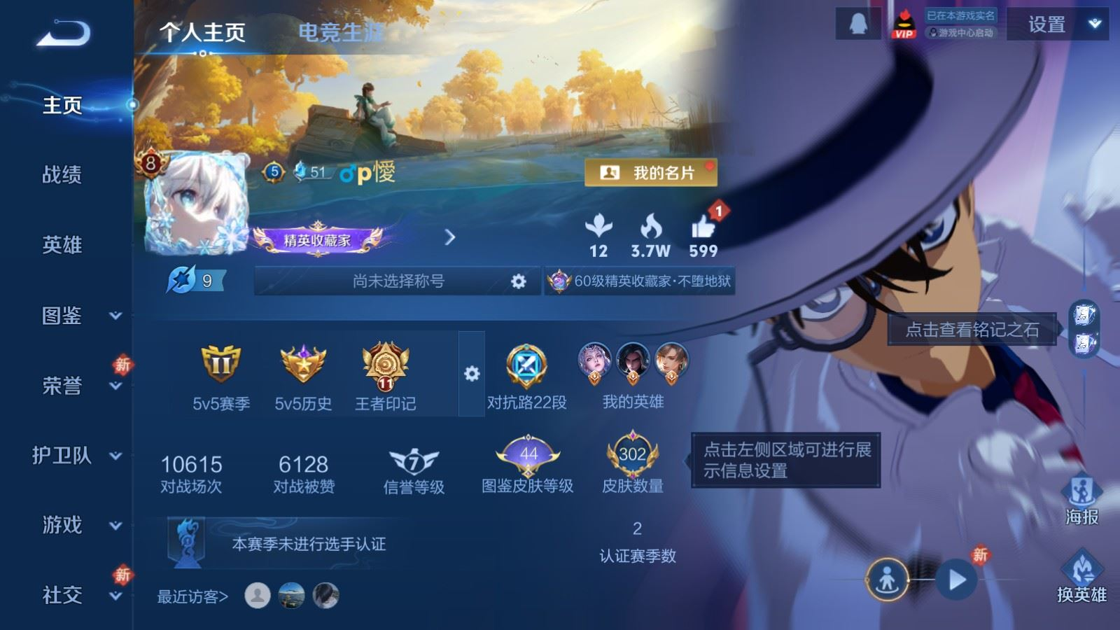 WZQM4272392王者荣耀账号详情图4