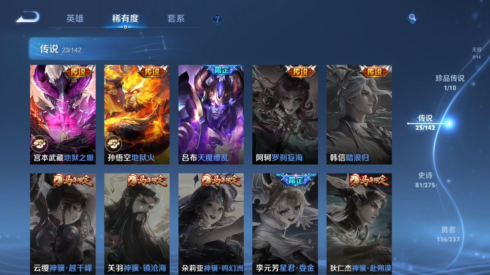 WZQM4272392王者荣耀账号详情图10