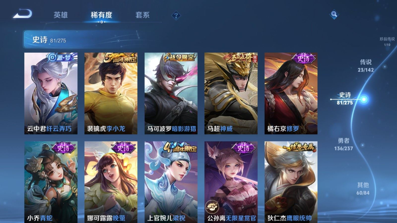 WZQM4272392王者荣耀账号详情图15