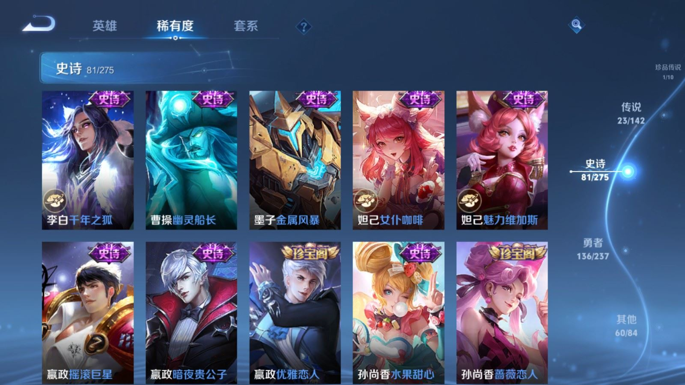 WZQM4272392王者荣耀账号详情图17