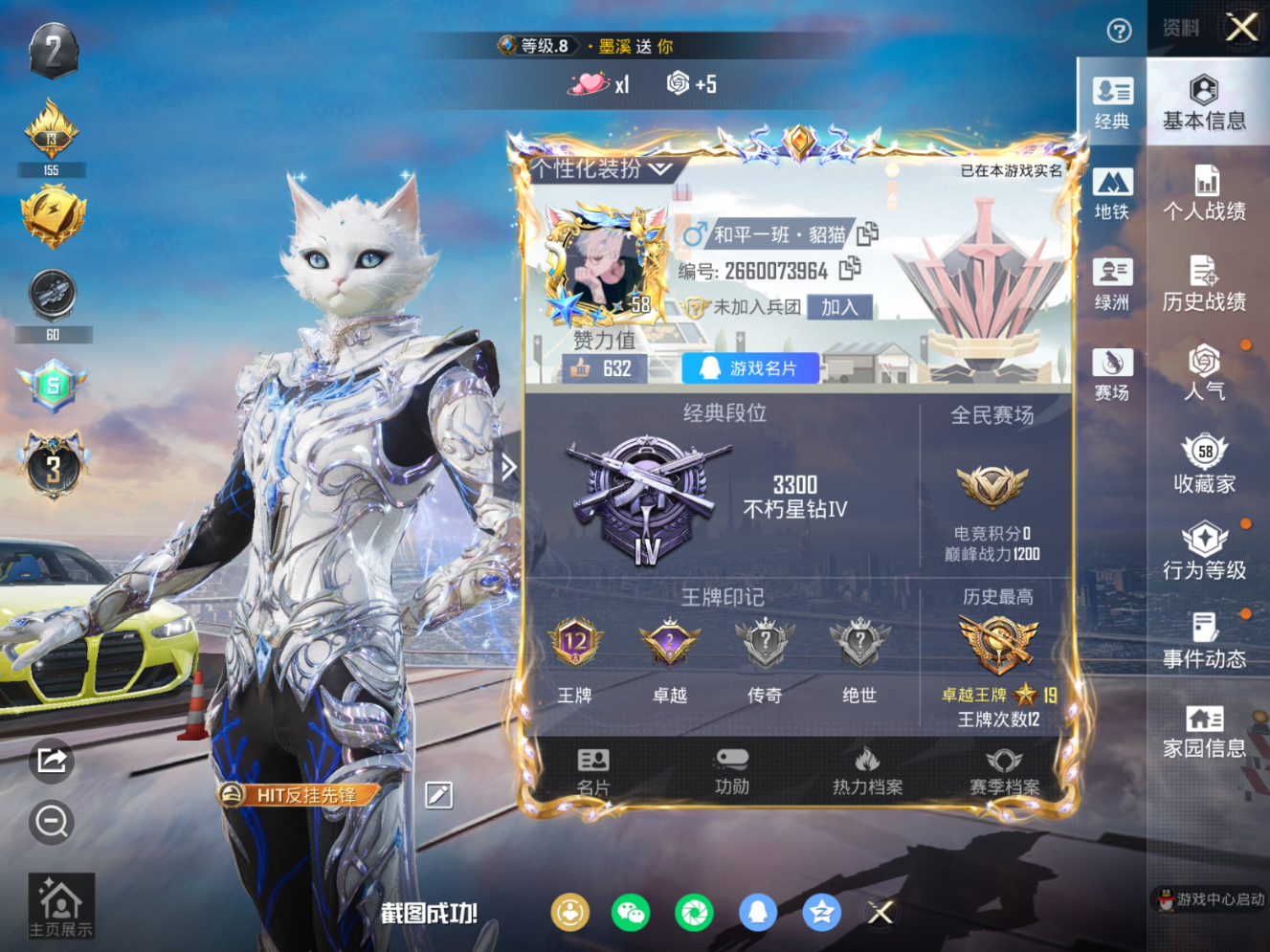 HPQM4152818和平精英账号详情图5