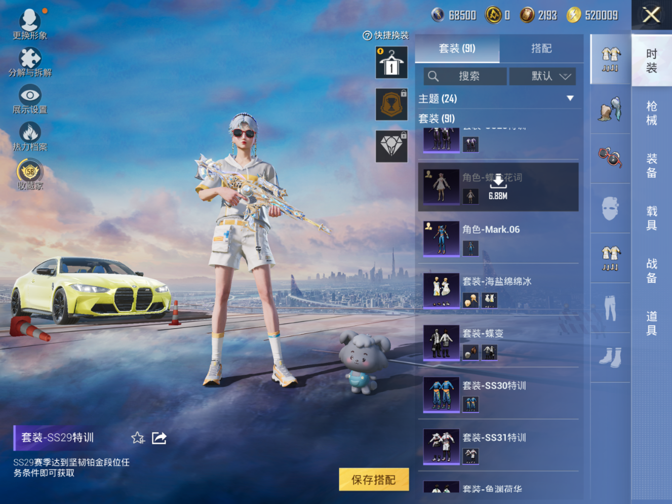 HPQM4152818和平精英账号详情图7