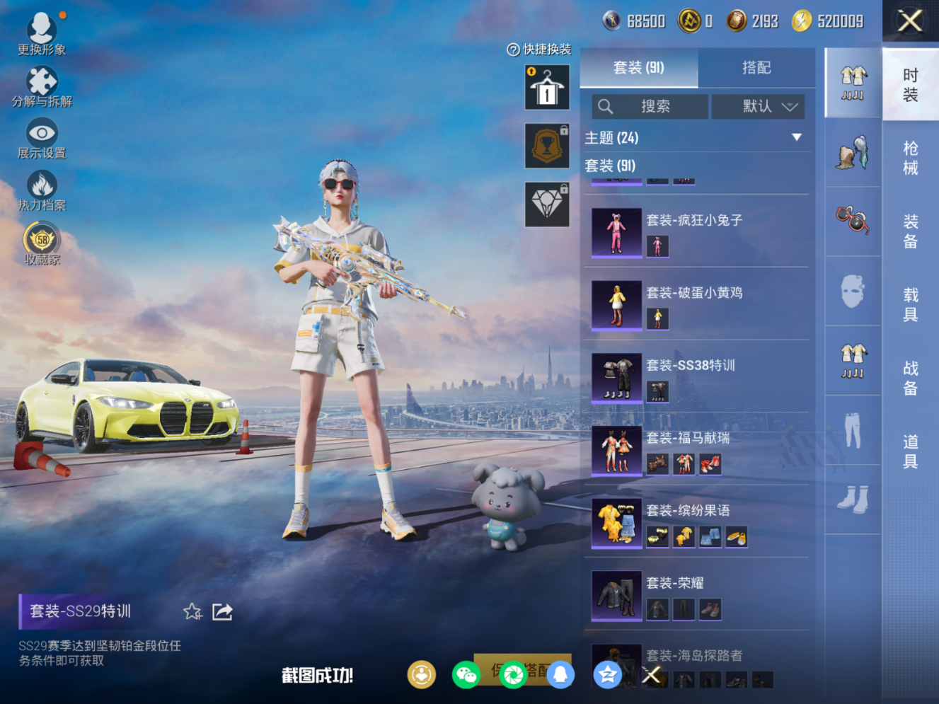 HPQM4152818和平精英账号详情图9