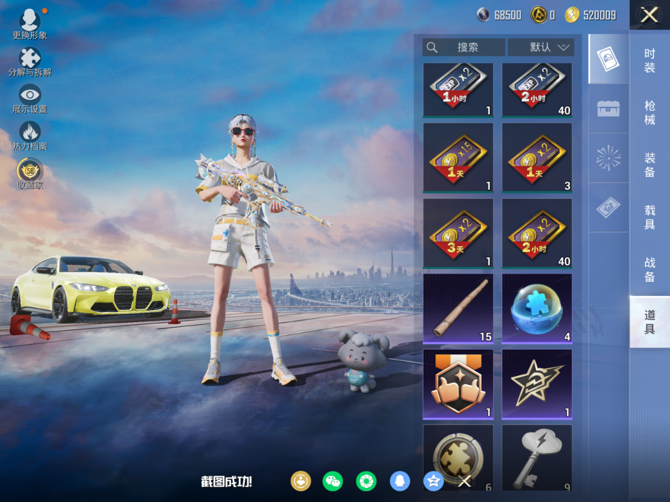 HPQM4152818和平精英账号详情图14